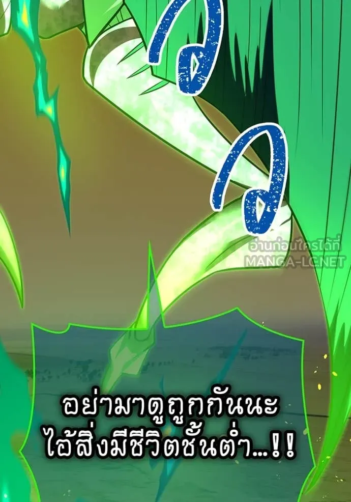 เพลเยอร์เลือดเทวะ ตอนที่ 61 รูปที่ 22