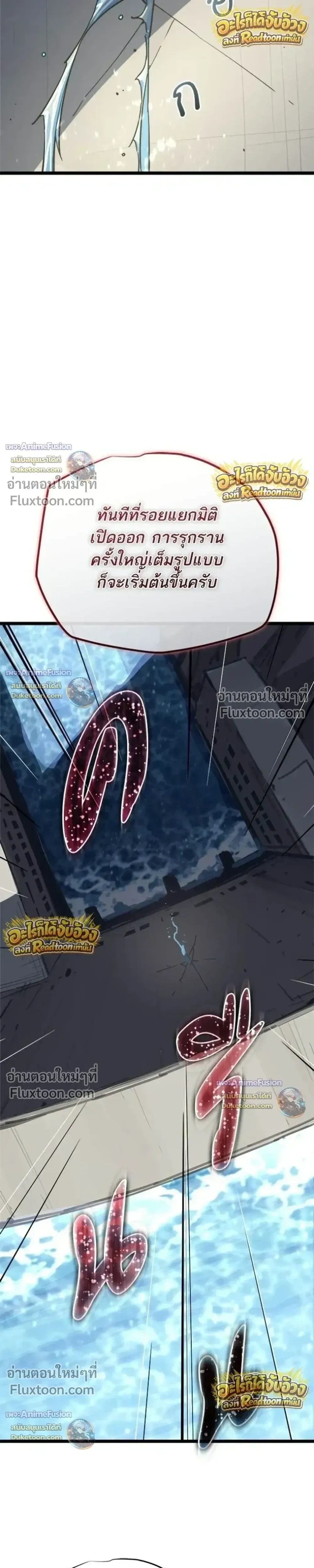 Starting With 13 Hidden Traits เก_ดใหม_ในเกมพร_อมค_ณสมบ_ต_ล_บ 13 ประการ ตอนที่ ตอนที่ 30 รูปที่ 11