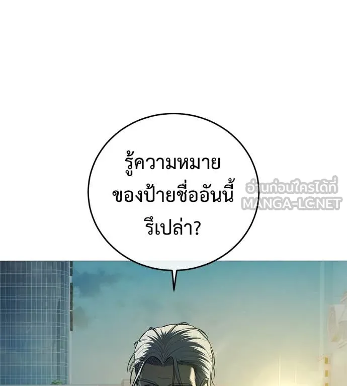 มัจจุราช ตอนที่ 9 รูปที่ 15