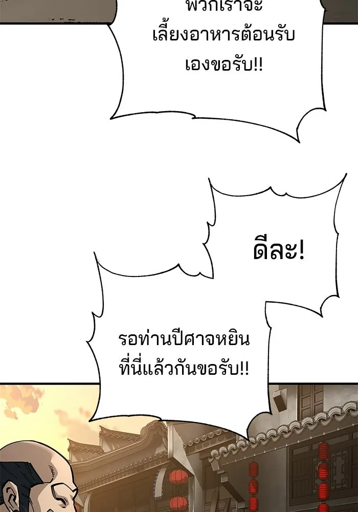 คุณปู่จอมยุทธกับหลานสาวสุดแกร่ง ตอนที่ 103 รูปที่ 131