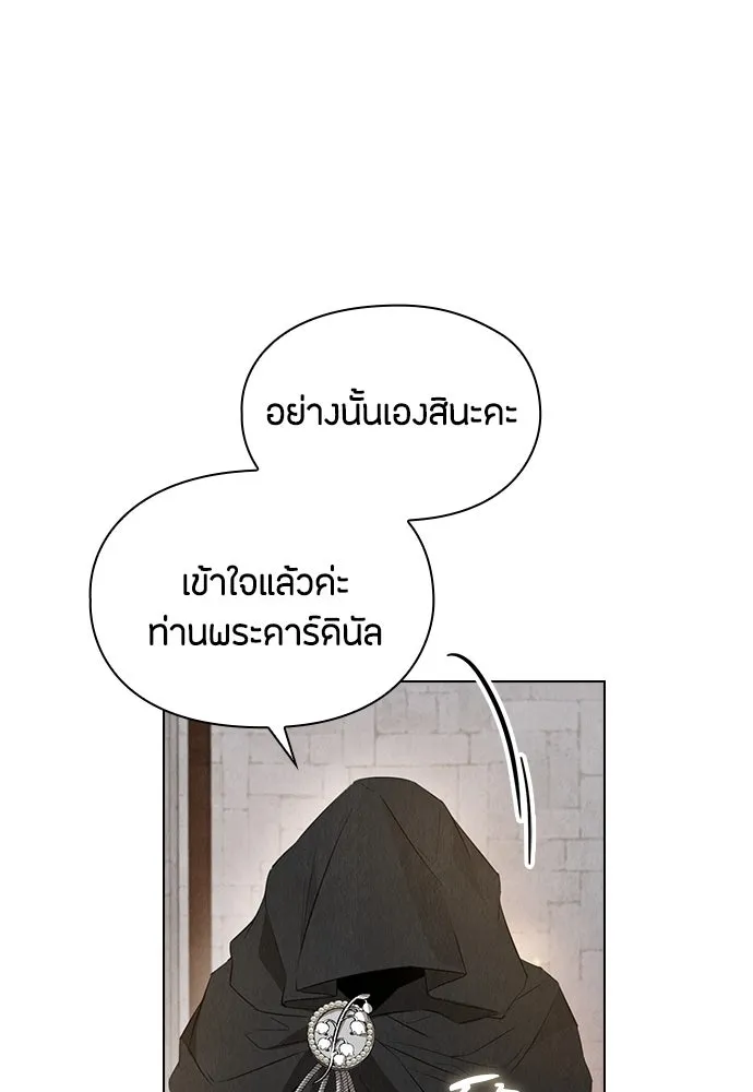 ลูกสาวตัวปลอมของท่านดยุก ตอนที่ 28 รูปที่ 22
