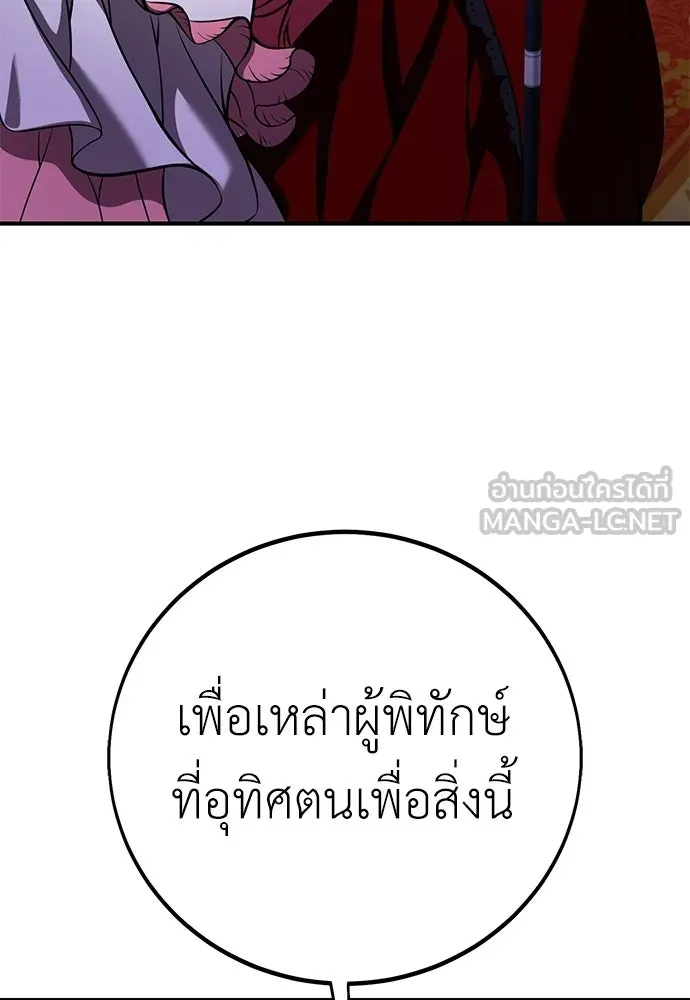 ไอ้เพลเยอร์นั่น ฉันฆ่ามันเอง ตอนที่ 103 รูปที่ 72
