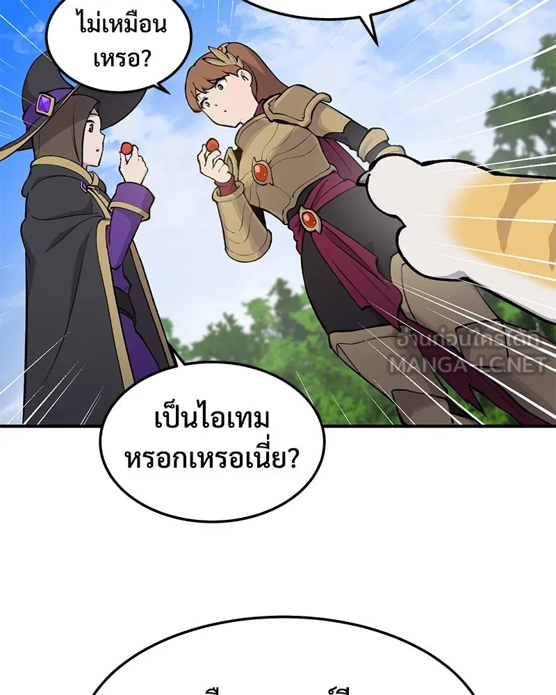 ปลูกผักพิชิตหอคอย ตอนที่ 1 รูปที่ 15