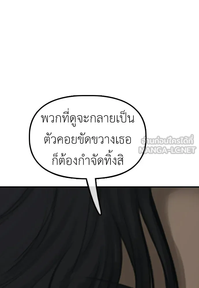 ผู้กล้าฝ่าวันสิ้นโลก ตอนที่ 61 หนทางข้ามแม่น้ำฮัน รูปที่ 201