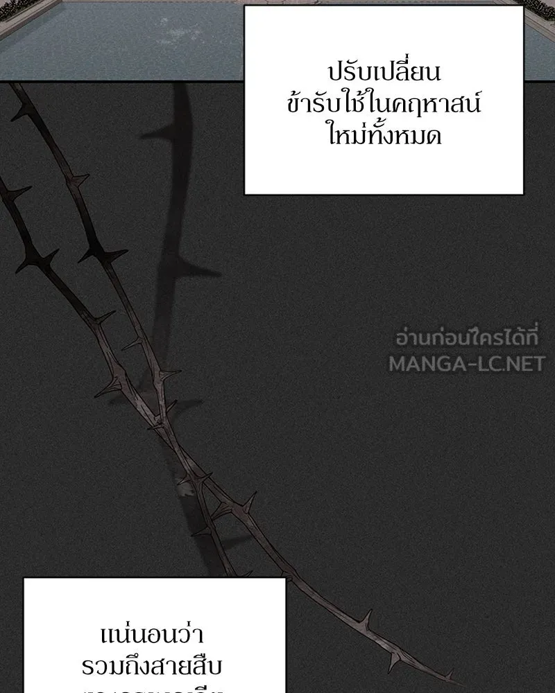 โอ้ ศัตรูที่รัก ตอนที่ 44 รูปที่ 147