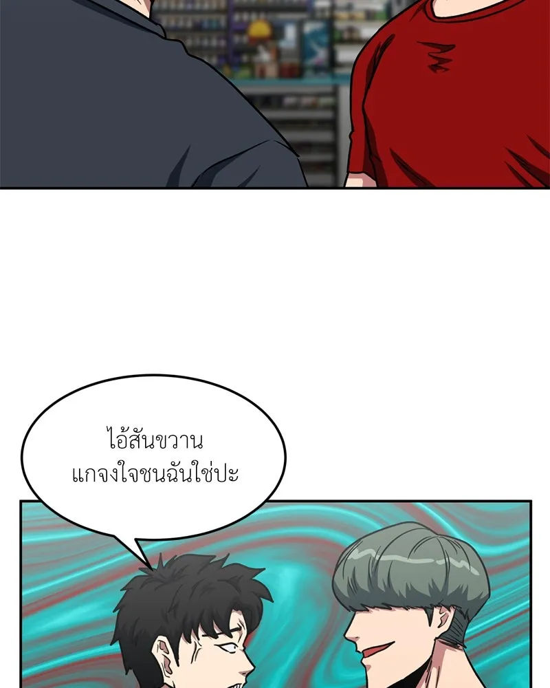 โรงเรียนสัตว์กินเนื้อ ตอนที่ 46 รูปที่ 76