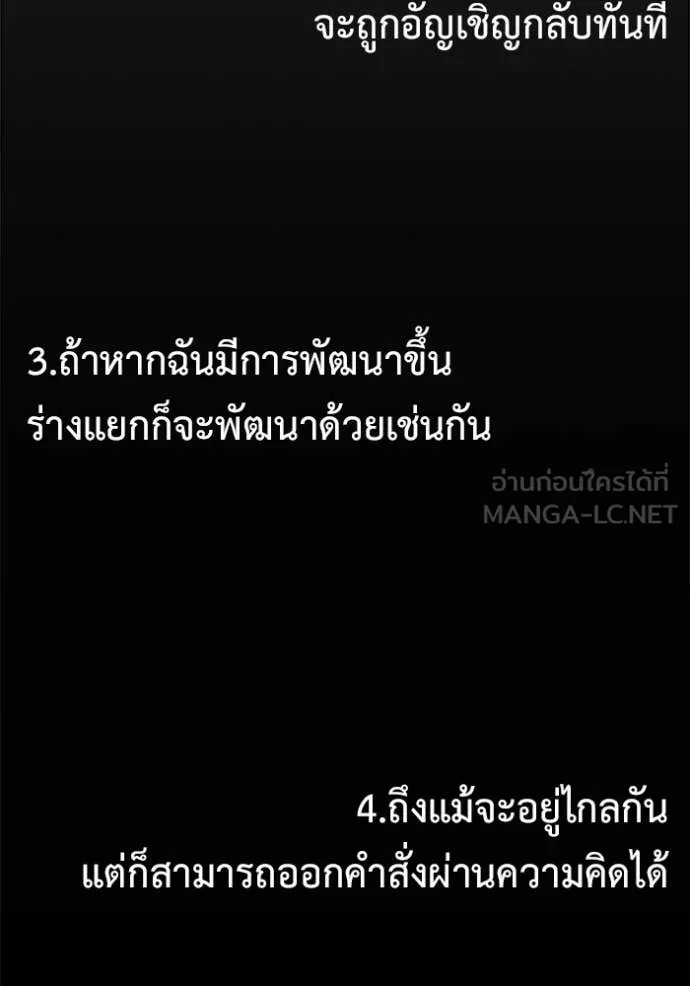 แยกร่าง ล่าอัตโนมัติ ตอนที่ 173 รูปที่ 127