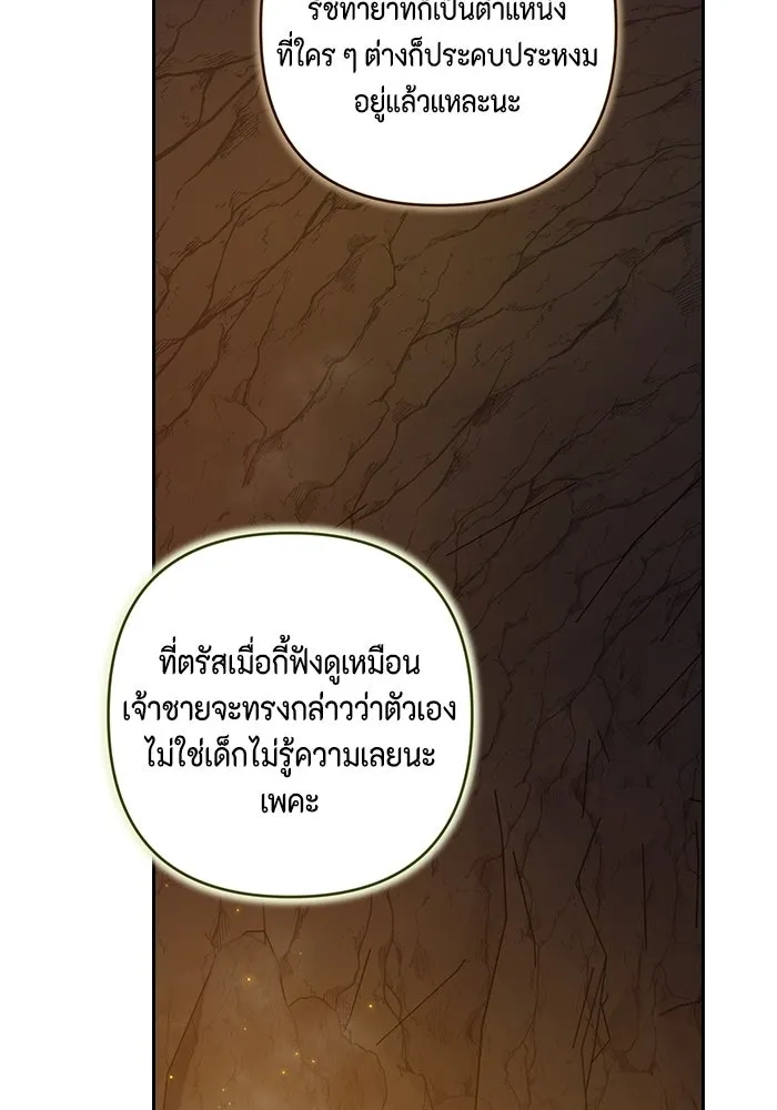 ละครชีวิตลิขิตรัก ตอนที่ 39 รูปที่ 55