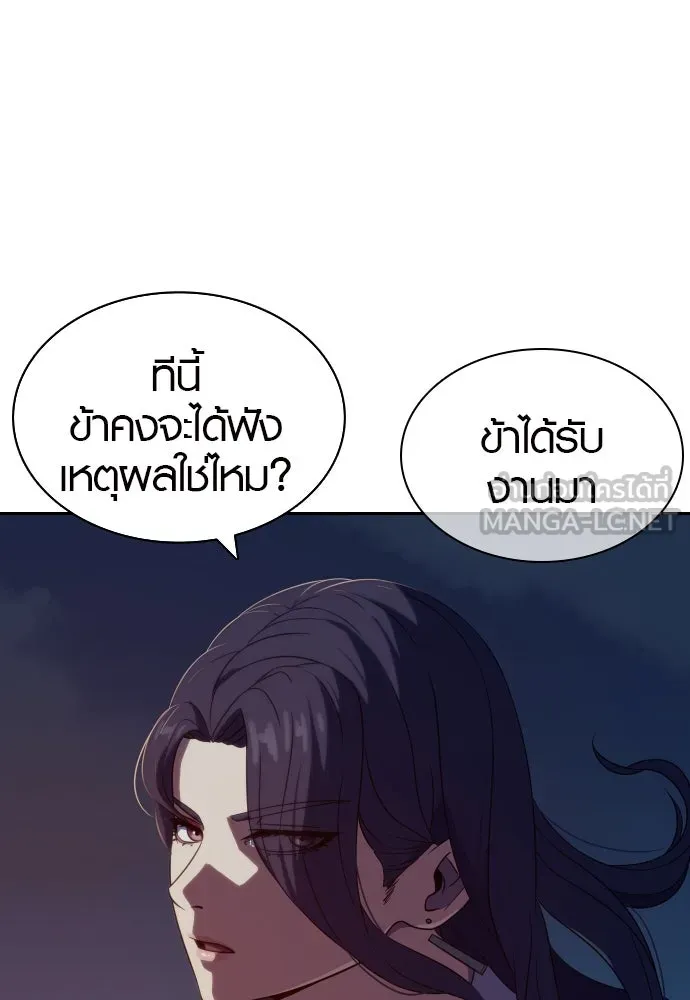 นักรบแช่แข็ง ตอนที่ 8 รูปที่ 132