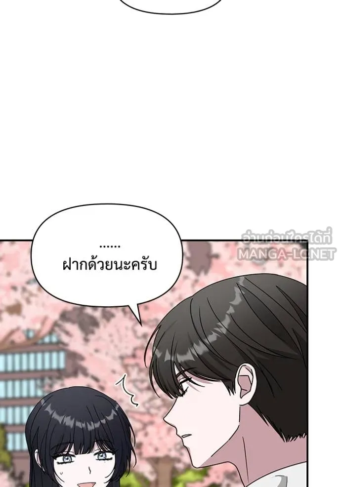 ฉันเนี่ยนะ ตอนที่ 51 รูปที่ 45