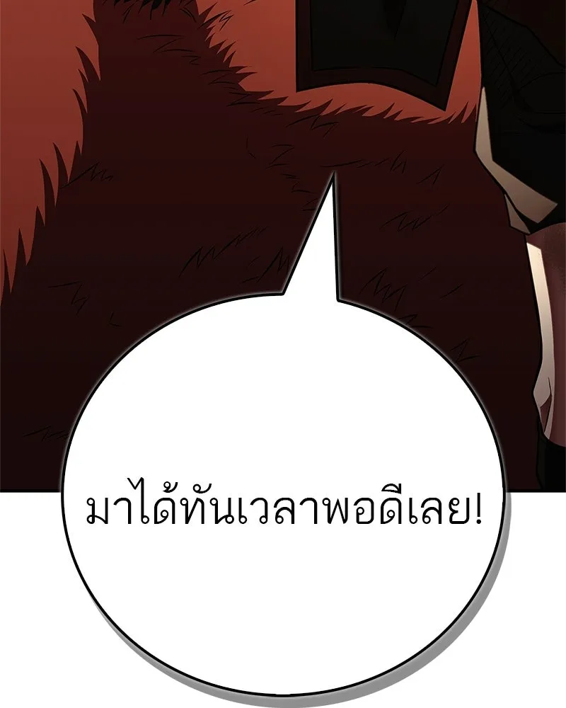 สุดยอดเทรนเนอร์แห่งยุทธภพ ตอนที่ 79 เจ้าลิง ริงริง รูปที่ 158