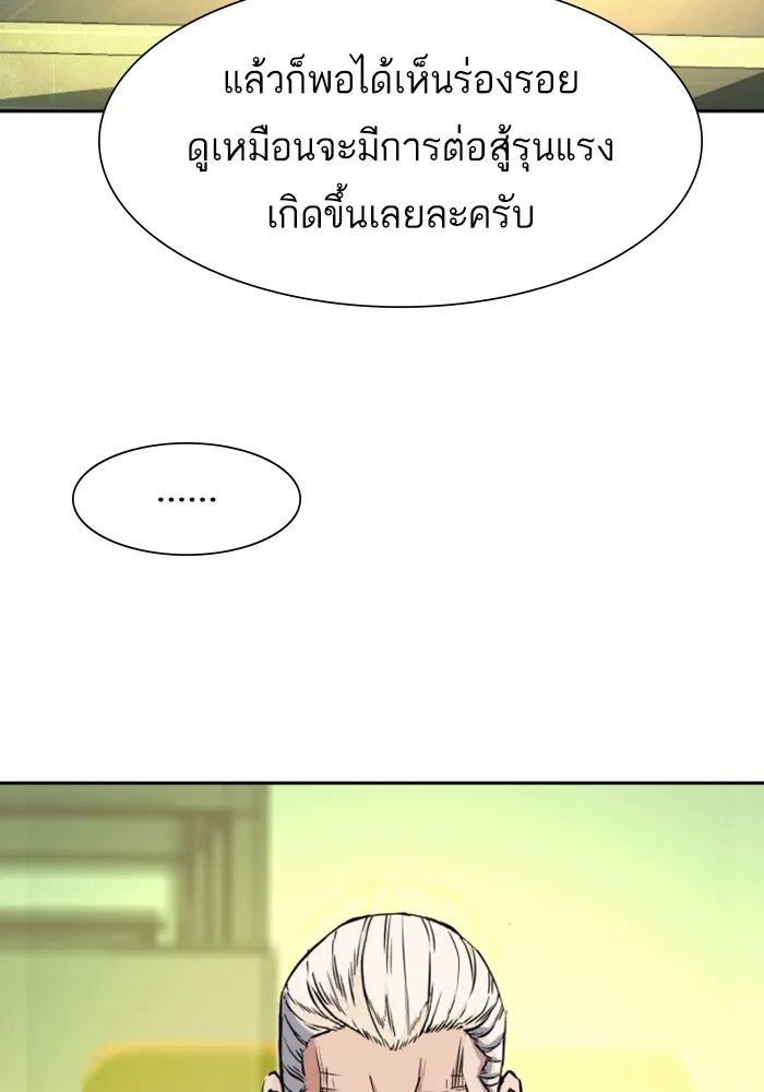 พี่ชายสายบอดี้การ์ด ตอนที่ 139 รูปที่ 85