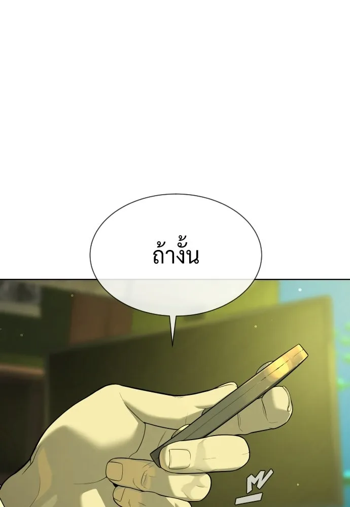 นักฆ่าย้อนวัย ตอนที่ 105 รูปที่ 190