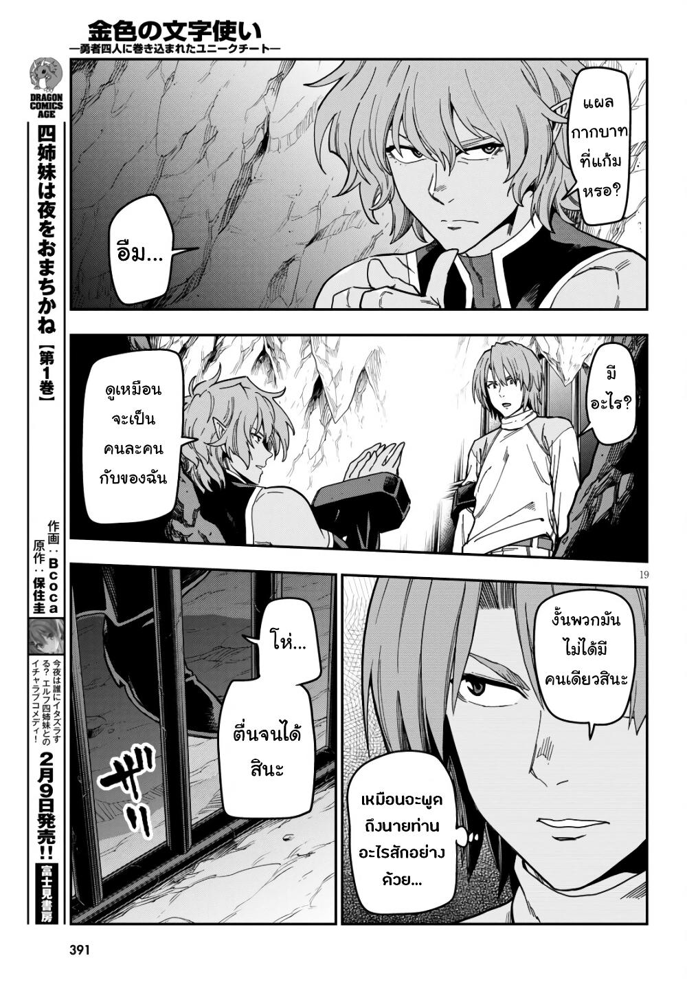 Manga-lc-com อ่านมังงะ อ่านการ์ตูน ออนไลน์ ฟรี Konjiki no Moji Tsukai – Yuusha Yonin ni Makikomareta Unique Cheat ตอนที่ 1 2 3 4 5 6 7 8 9 10 11 12 13 14 ฟรี ไม่มีโฆษณา Manga-lc - อ่าน มังงะ อ่าน การ์ตูน ออนไลน์ อ่านมังงะ ฟรี