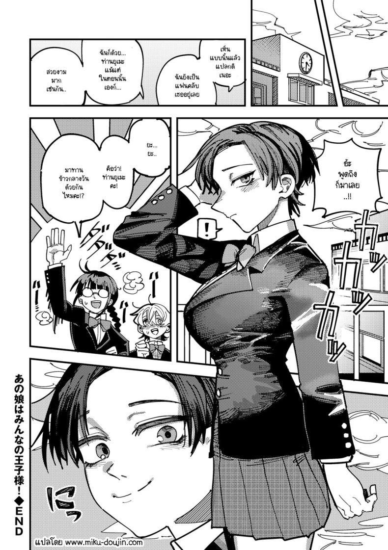 Doujin-Lc- อ่าน โดจิน มังฮวา เกาหลี ญี่ปุ่น จีน แปลไทย เธอเป็นเจ้าชายของทุกคน [Tenno] Ano ko ha mina no oushis-ama ตอนที่ 1 2 3 4 5 6 7 8 9 10 11 12 13 14 ฟรี ไม่มีโฆษณา อ่าน โดจิน Manhwa เกาหลี ญี่ปุ่น จีน เรามีครบ คัดมาให้เน้นๆ โดจิน 18+ รับประกันความฟินโดย  Doujin Lc