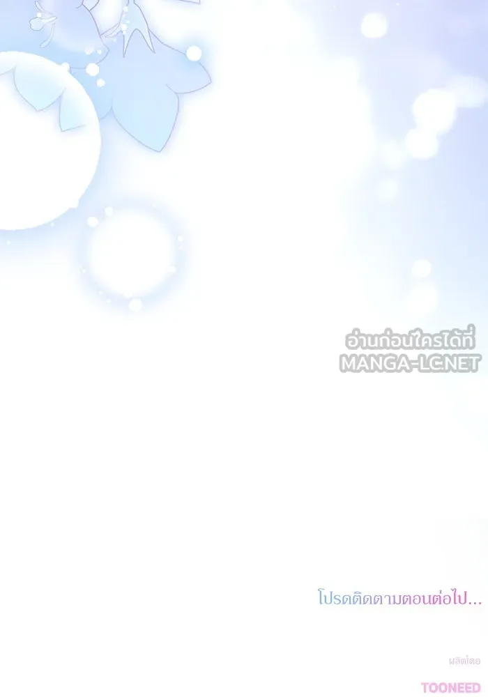 เกิดใหม่คราวนี้ ขอเป็นคนดีดูสักครั้ง ตอนที่ 92 รูปที่ 129