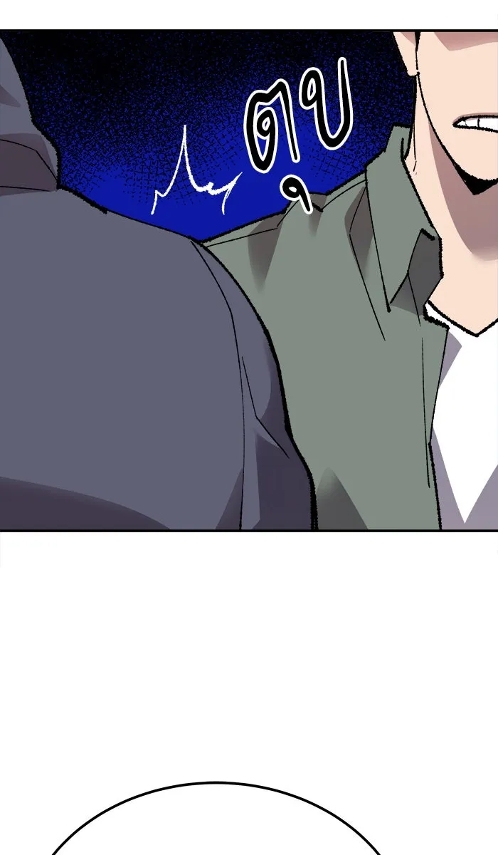 ยอดคนเลเวลทะลุ ตอนที่ 45 คนในพื้นที่ (1) รูปที่ 17