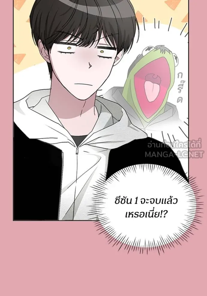 ฉันเนี่ยนะ ตอนที่ 48 รูปที่ 125