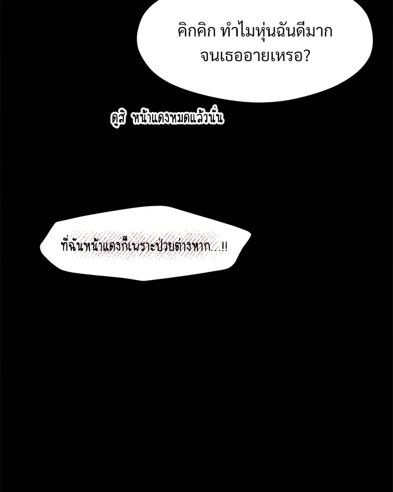 บุปผารุ่มราคะ ตอนที่ 56 รูปที่ 58