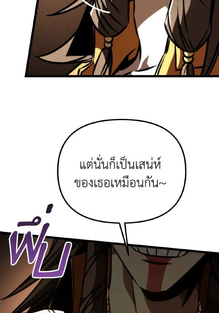 การแข่งขันของผู้เกิดใหม่ ตอนที่ 49 รูปที่ 151