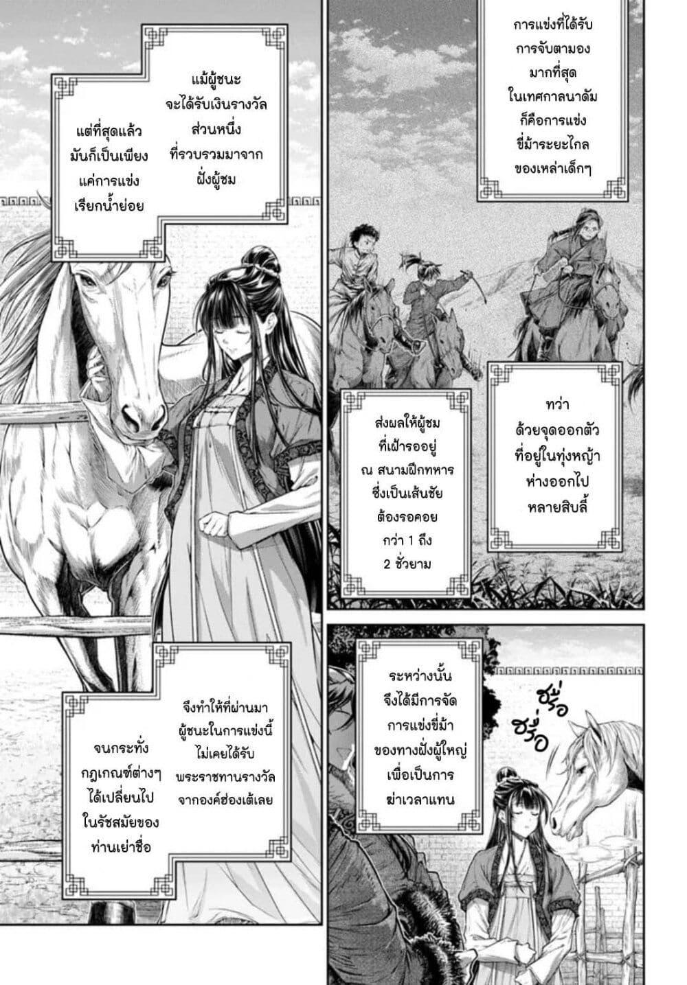 Manga-lc-com อ่านมังงะ อ่านการ์ตูน ออนไลน์ ฟรี Moumoku no Orihime wa Koukyuu de Koutei to no Koi wo Tsumugu ตอนที่ 1 2 3 4 5 6 7 8 9 10 11 12 13 14 ฟรี ไม่มีโฆษณา Manga-lc - อ่าน มังงะ อ่าน การ์ตูน ออนไลน์ อ่านมังงะ ฟรี