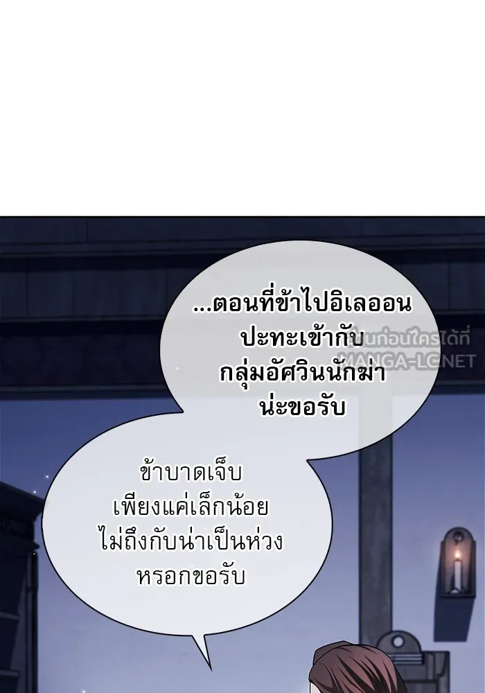 ผมไม่ได้เก่งอย่างที่คิด ตอนที่ 47 รูปที่ 9