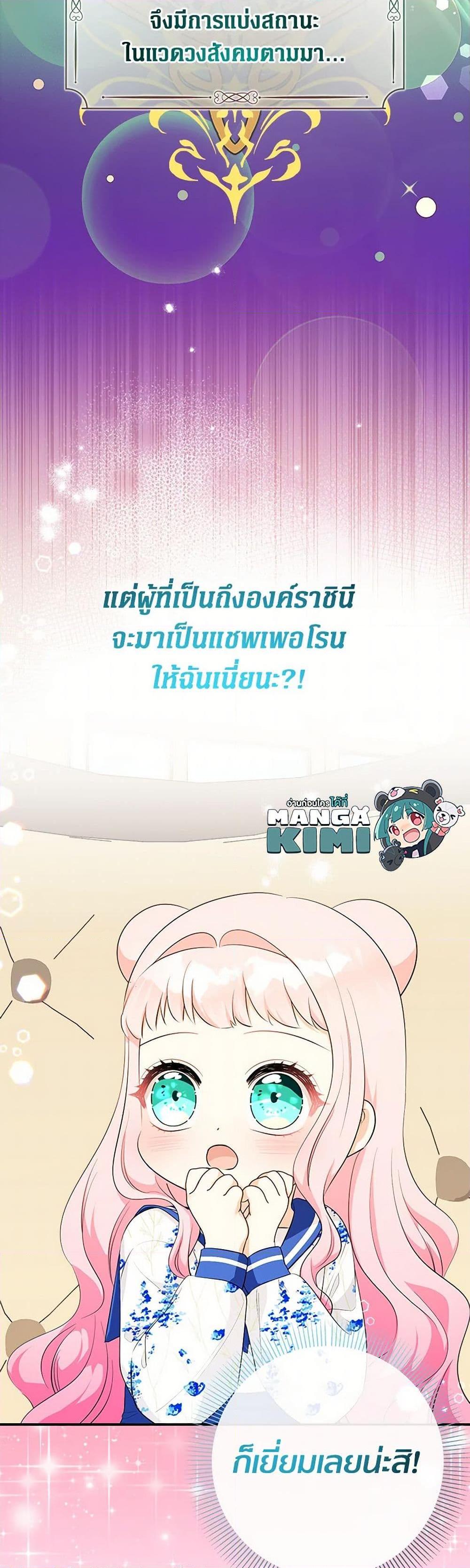 Manga-lc-com อ่านมังงะ อ่านการ์ตูน ออนไลน์ ฟรี Lord Baby Runs a Romance Fantasy With Cash ตอนที่ 1 2 3 4 5 6 7 8 9 10 11 12 13 14 ฟรี ไม่มีโฆษณา Manga-lc - อ่าน มังงะ อ่าน การ์ตูน ออนไลน์ อ่านมังงะ ฟรี