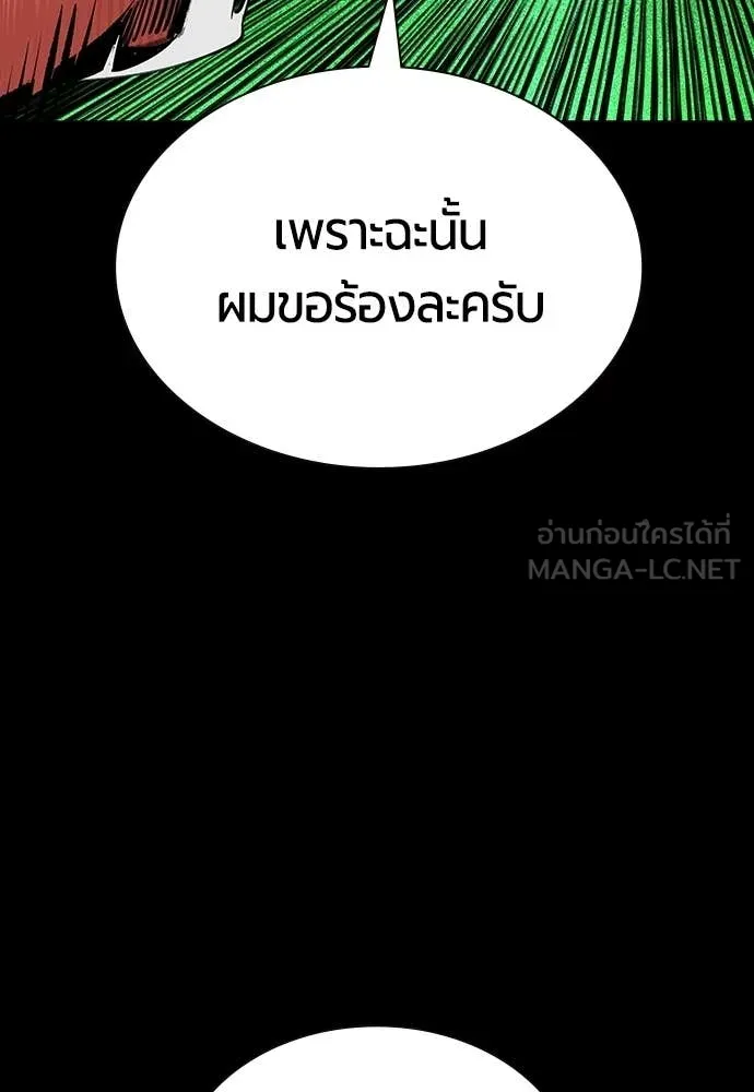 Jungle Juice ตอนที่ 188 รูปที่ 20