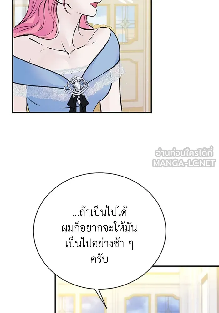 ไหนบอกว่าฉันใกล้ตาย ตอนที่ 23 รูปที่ 57