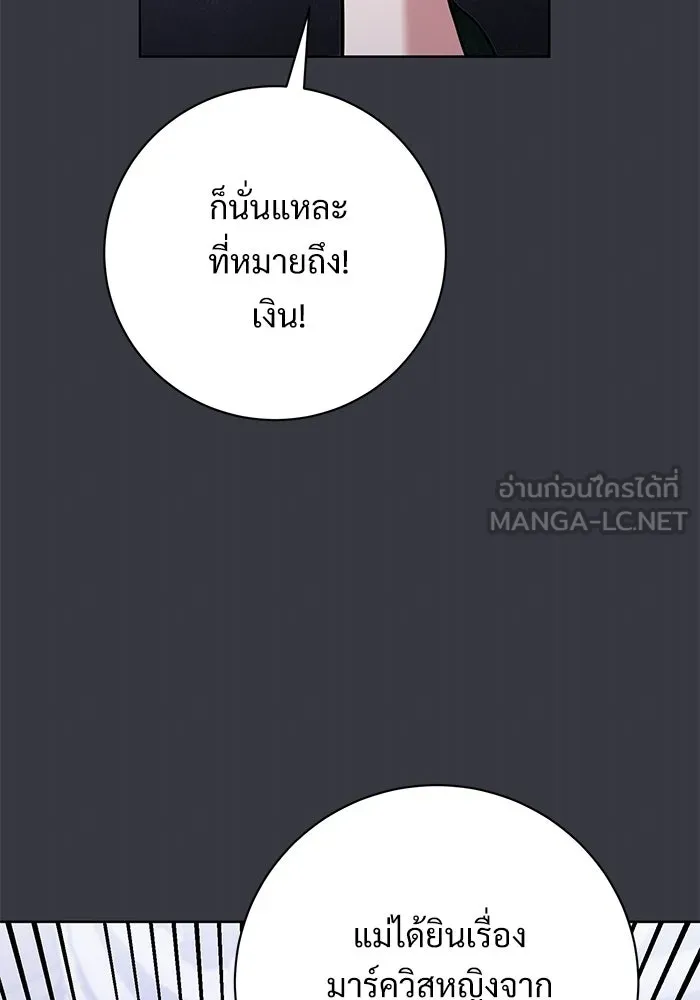 แด่ชู้รักของสามี ตอนที่ 91 รูปที่ 114