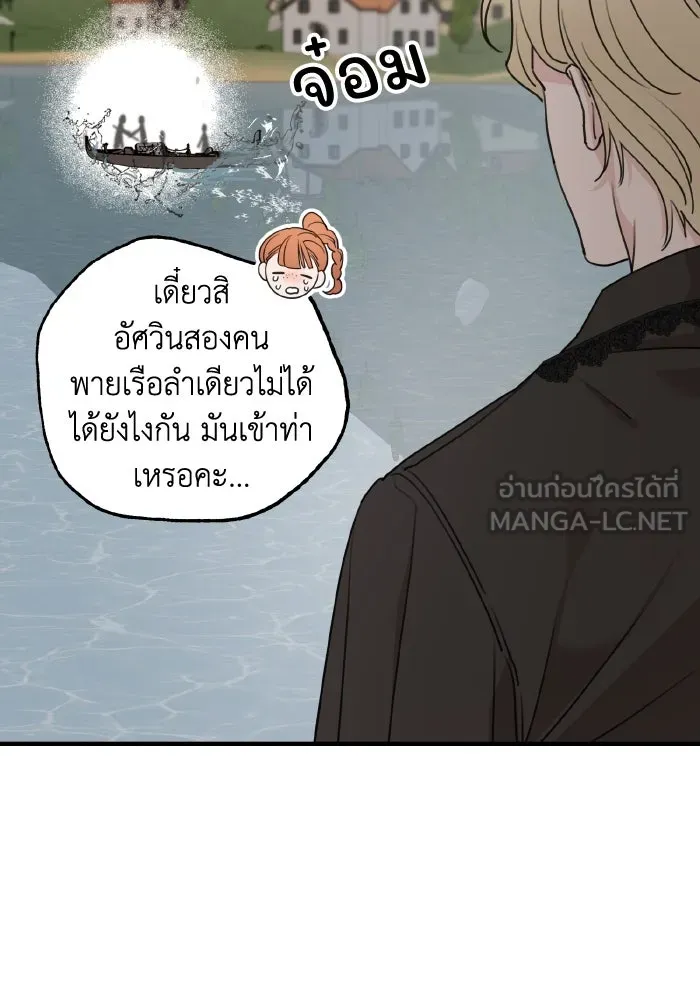 ครอบครัวสามีเห็นทีจะคลั่งรัก ตอนที่ 63 รูปที่ 84