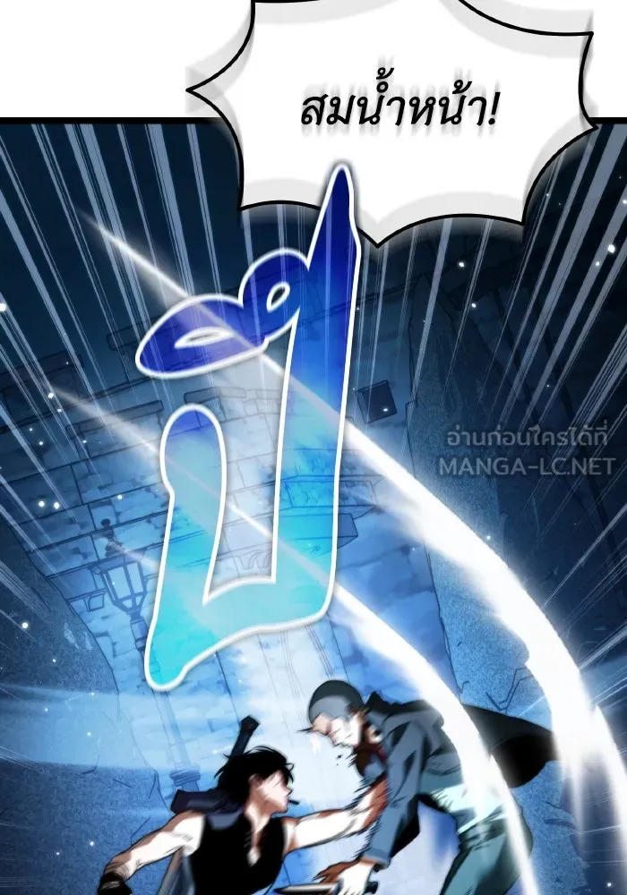 การแข่งขันของผู้เกิดใหม่ ตอนที่ 27 รูปที่ 90