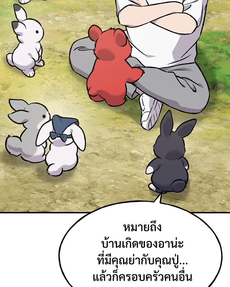 ปลูกผักพิชิตหอคอย ตอนที่ 95 รูปที่ 188