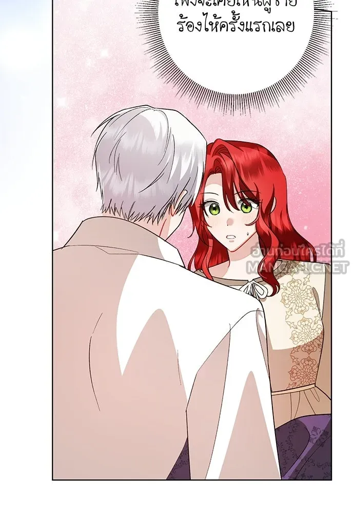 บุปผาลบคมดาบ ตอนที่ 64 รูปที่ 57