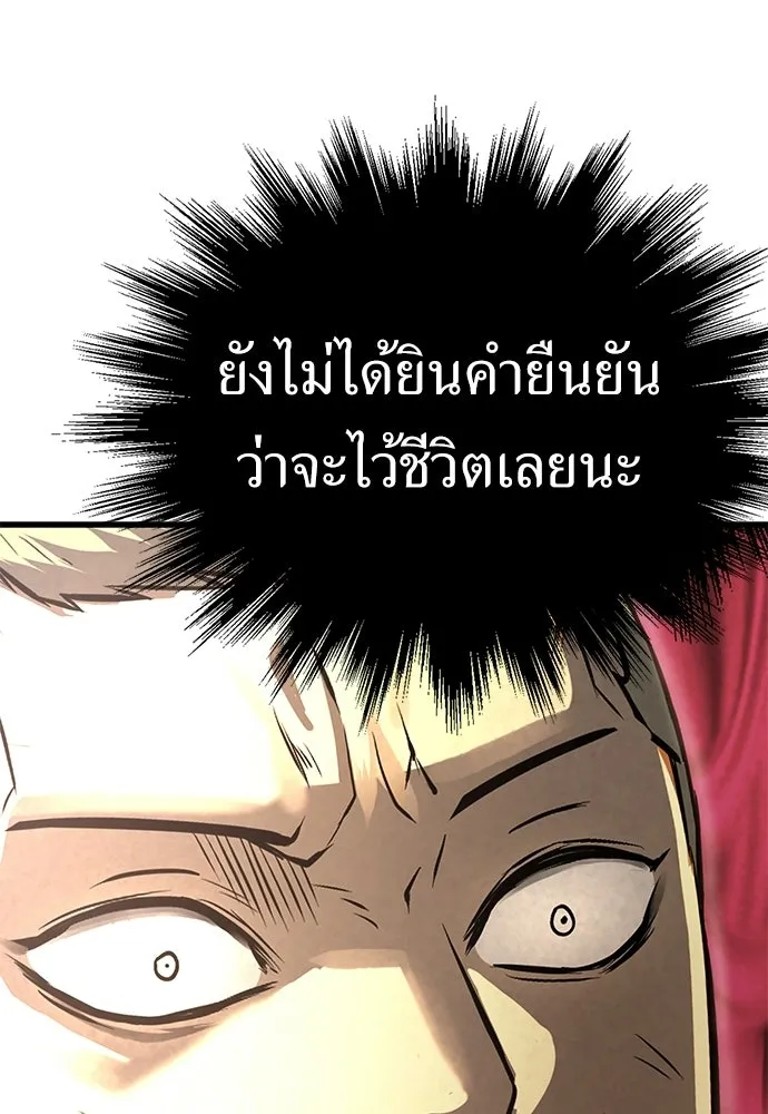 ผู้คุมหมายเลข 0 ตอนที่ 40 รูปที่ 47