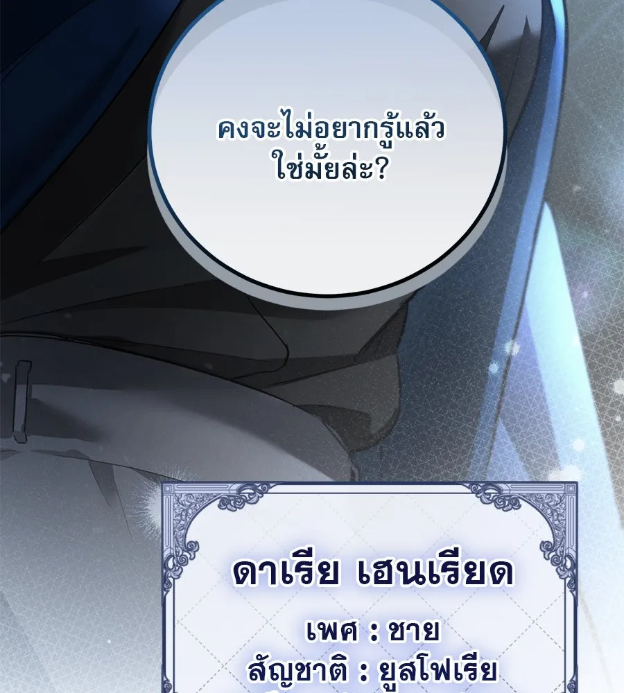 เรือนจำรัก ตอนที่ 2 รูปที่ 175