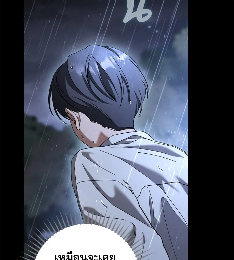 เรือนจำรัก ตอนที่ 42 รูปที่ 125