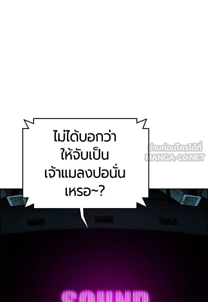 Jungle Juice ตอนที่ 143 รูปที่ 66