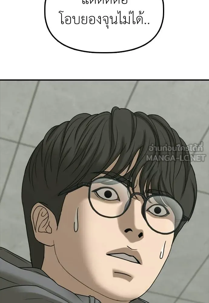 ผู้กล้าฝ่า ตอนที่ 32 รูปที่ 7