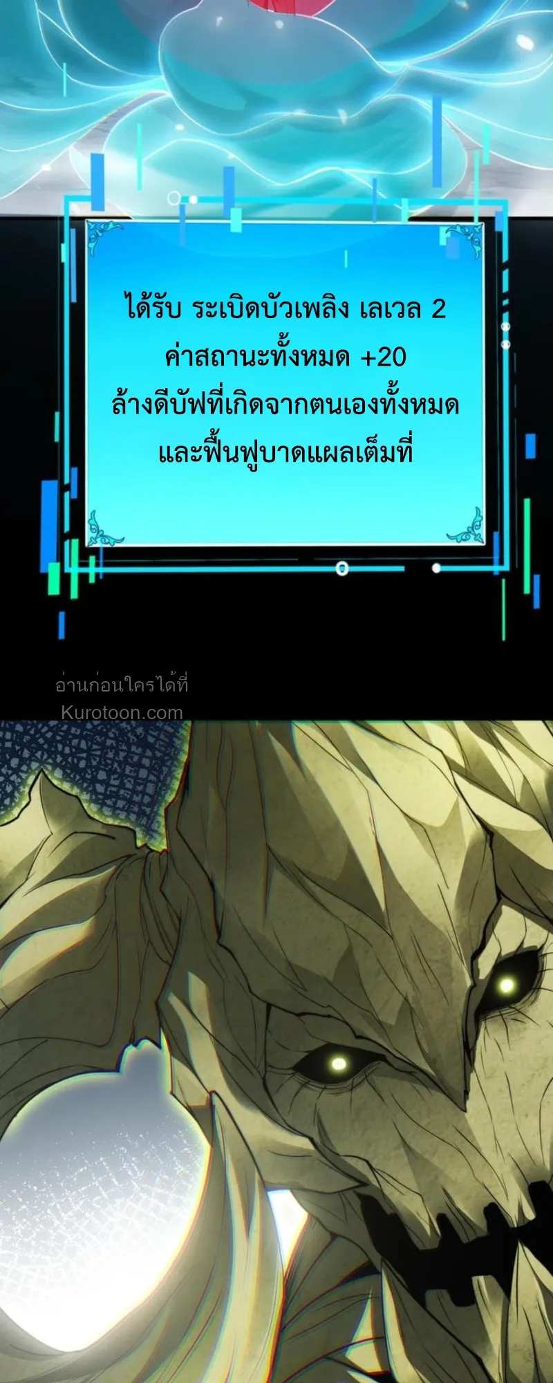 Absolute Domination at Level 0 Using My Analysis Skill เลเวล 0 ท_แกร_งท_ส_ด _ ไร_พ_ายด_วยสก_ลการว_เคราะห_ ตอนที่ ตอนที่ 3 รูปที่ 92
