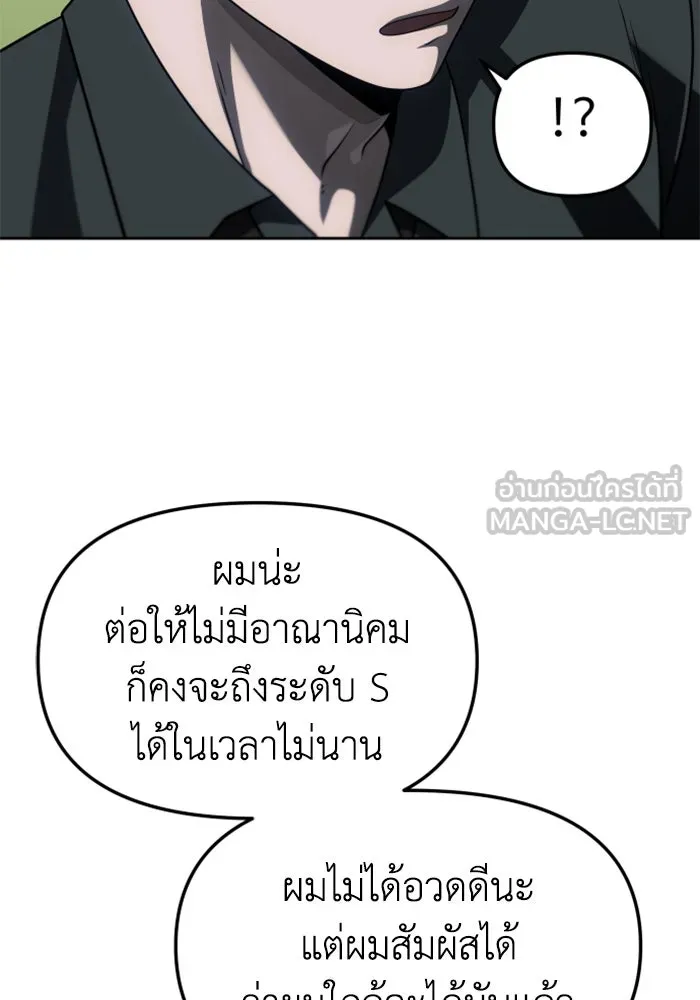 อดีตบอสหอคอย ตอนที่ 73 รูปที่ 30