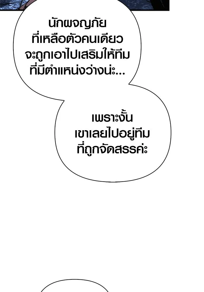 เอาชีวิตรอดในเกมฉบับคนเถื่อน ตอนที่ 140 ทางที่ต้องเลือก รูปที่ 65