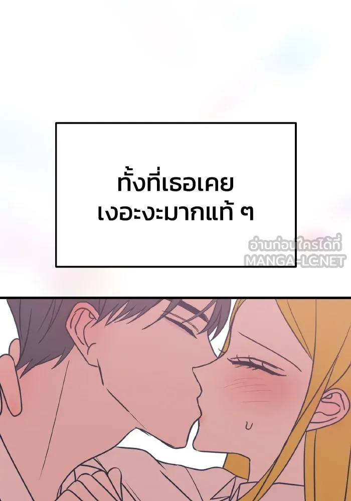 รักนี้ไม่มีรีไซเคิล ตอนที่ 28 รูปที่ 129