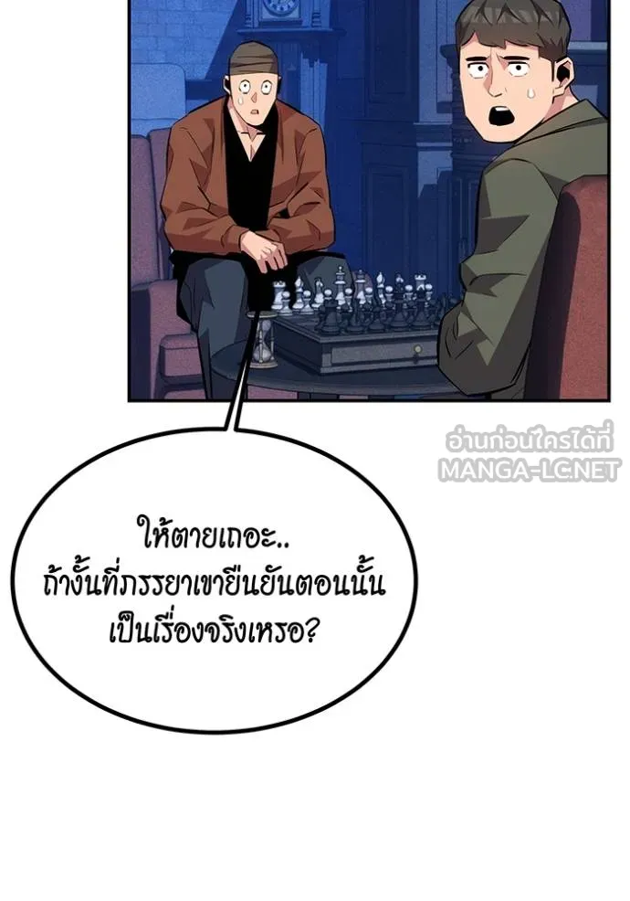 แยกร่าง ล่าอัตโนมัติ ตอนที่ 105 รูปที่ 159