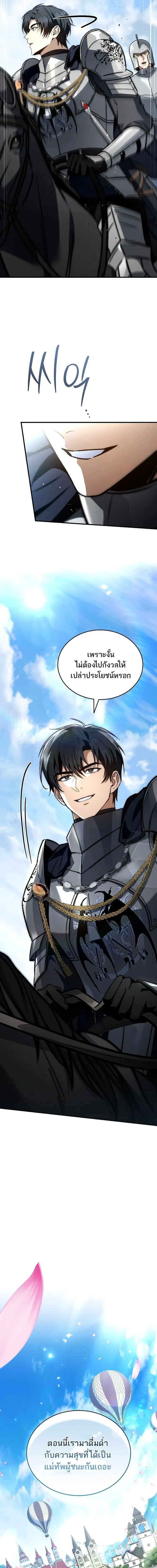 The Third Prince of the Fallen Kingdom has Regressed การหวนค_นของเจ_าชายสามแห_งอาณาจ_กรท_ล_มสลาย ตอนที่ ตอนที่ 65 รูปที่ 11