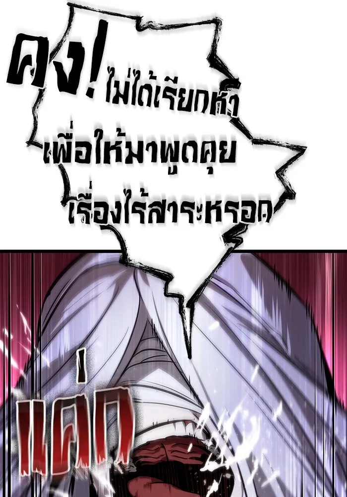 หลังวันสิ้นโลก ตอนที่ 127 รูปที่ 67