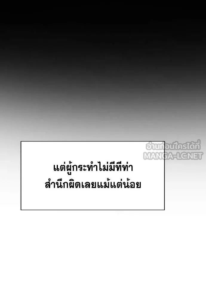 การศึกษาที่แท้จริง ตอนที่ 222 รูปที่ 74