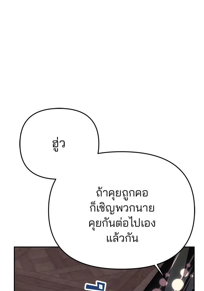 เกมรักจับสามี ตอนที่ 34 รูปที่ 116