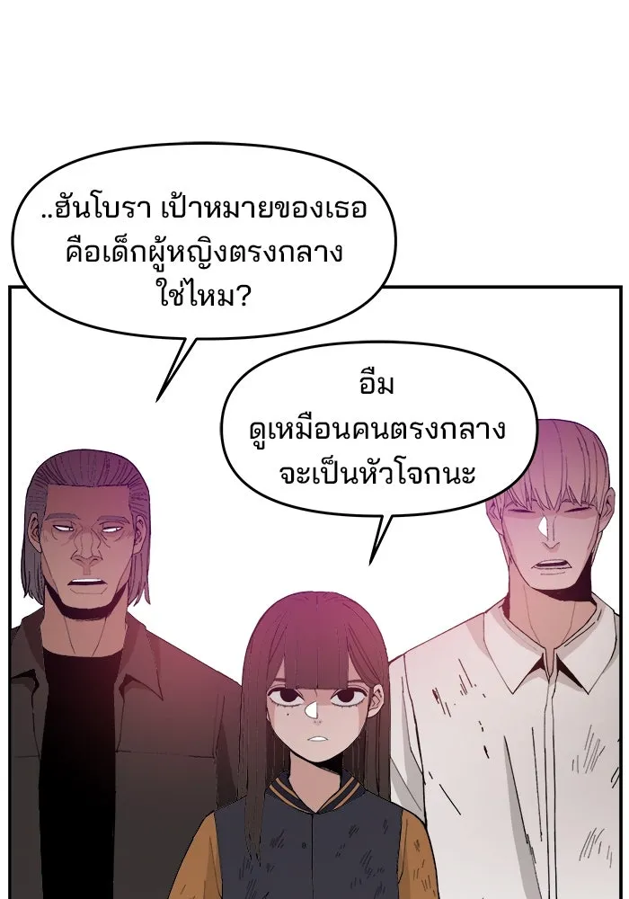 ห้องเรียนสาวแสบ ตอนที่ 76 รูปที่ 100