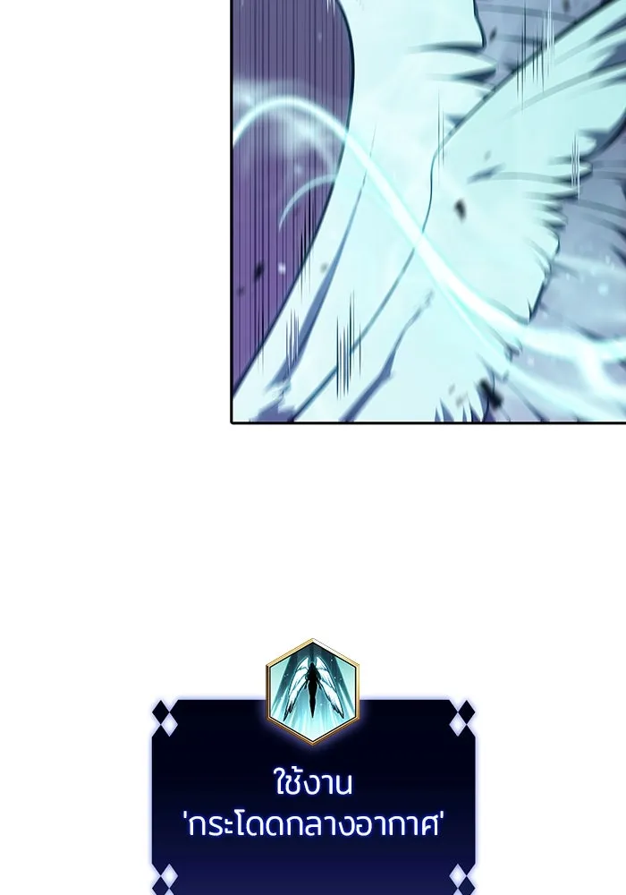 ผู้เล่นหน้าใหม่เลเวลแมกซ์ ตอนที่ 113 ความทรงจำในเงา วอลยอง รูปที่ 107